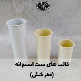 تصویر ست قالب شمع قطر شش 