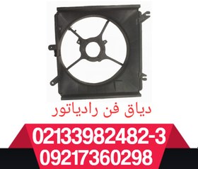 تصویر دیاق فن آب ریو 