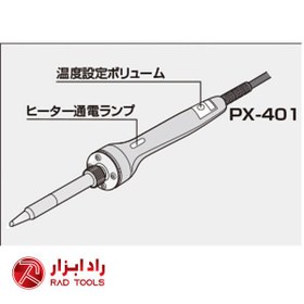 تصویر PX-401-هویه قابل تنظیم گات 