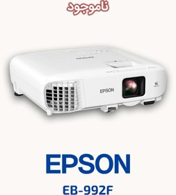 تصویر ویدئو پروژکتور اپسون مدل EB-992F Epson EB-992F Video Projector