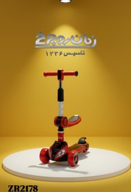تصویر اسکوتر تعادلی2178 