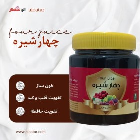 تصویر چهار شیره | شیره انگور ، خرما ، انجیر و توت | خون ساز ، تقویت کننده قلب و اعصاب و تقویت حافظه 