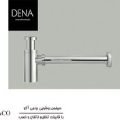 تصویر سیفون روشویی برنجی آکو 