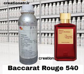 تصویر عطر باکارات رژ - قوطی الومینیومی 250 گرمی پلمپ Baccarat Rouge 540