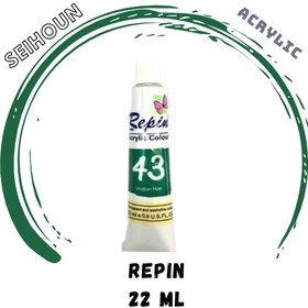 تصویر رنگ اکریلیک رپین پمادی 22 میل Acrylic Color Repin