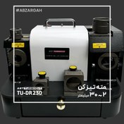تصویر دستگاه مته تیزکن 2 تا 30 میلیمتر TU-DR230 برند توربوکات 