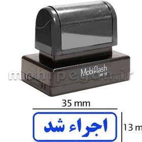 تصویر مهر اجراء شد مدل MobiFlash MF18 