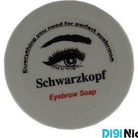 تصویر صابون ابرو کاسه ای شوارزکف Schwarzkopf 