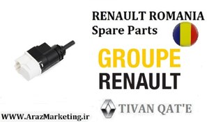 تصویر مهره استپ ترمز ال90 اتوماتیک و ساندرو و استپ وی و کپچر مدل بالا اصلی وارداتی T.ONE تحت لیسانس رنو رومانی RENAULT ROMANIA Spare Parts