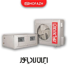 تصویر داکت اسپلیت ایران رادیاتور ۲/۵ تن 30000 ا IranRadiator ducted split IranRadiator ducted split