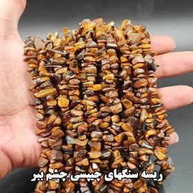 تصویر ریسه سنگ چشم ببر چیپسی Tiger Eye Chips Stone Thread