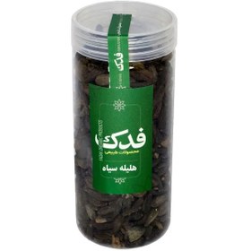 تصویر هلیله سیاه فدک سبز (500 گرم) 