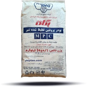 تصویر پودر پروتئین ایزوله تغلیظ شده 85 درصد پگاه 10 کیلوگرمی Pegah Milk Protein Concentrate MPC-10kl