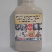 تصویر ژل خط و خش گیر خودرویی ، براق کننده ظروف مس ، نقره ، زیورآلات ، انگشتر ، ظروف سیاه و سوخته ، ظروف استیل آشپزخانه و... 