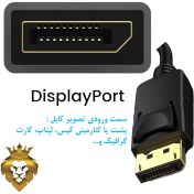 تصویر مبدل تصویر Display به VGA پی نت Display To VGA P-net 