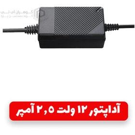 تصویر آداپتور 12 ولت 2.5 آمپر مارک Cam Power مدل CP202 