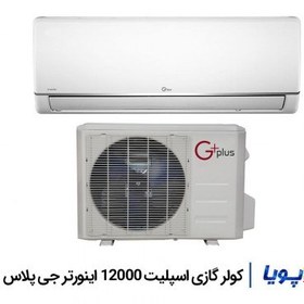 تصویر کولر گازی اینورتر جی پلاس 12000 مدل GAC-HV12M GPLUS air conditioner model GAC-HV12M1