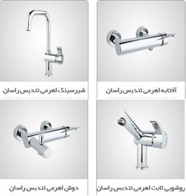 تصویر شیرالات راسان مدل تندیس Rasan faucets model Tandis