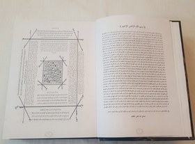 تصویر کتاب مرجان جادو به همراه رمزنامه کامل 