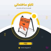 تصویر مجموعه تابلو ساختمانی 