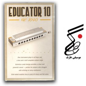 تصویر سازدهنی 1040 hohnicaمدل (EDUCATOR 10) EDUCATOR 10