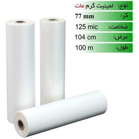 تصویر رول لمینت گرم 125 میکرون عرض 104 Hot laminate roll 125 microns width 104