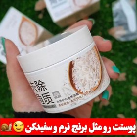 تصویر اسکراب برنج روشن کننده و لایه بردار پوست 