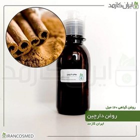 تصویر روغن دارچین (Cennamon oil) -سایز 120میل 