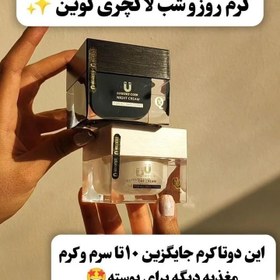 تصویر کرم روز و شب لاکچری کوین حجم 30 میلی لیتر luxury coin day & night cream