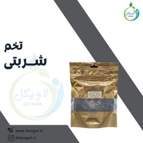 تصویر تخم شربتی 200 گرم 