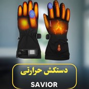 تصویر دستکش حرارتی المنت دار برند SAVIORمدلsk16 