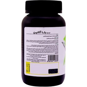 تصویر کپسول بتا آلانین کارن (Karen) 120 عددی 