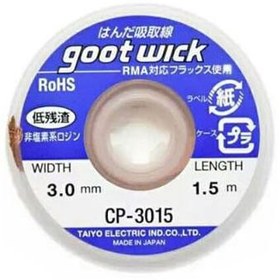 تصویر سیم قلع کش گات مدل CP-3015 - مسی 