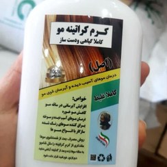 تصویر شامپو کراتینه 