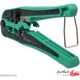 تصویر آچار سوکت زن شبکه پروسکیت مدل cp-373 Pro-Crimper Modular Tool Pro'sKit CP-373