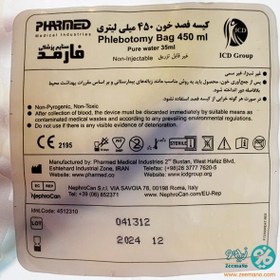 تصویر کیسه فصد خون 450 میل فارمد PHARMED PHLEBOTOMY BAG 450 ML