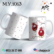 تصویر ماگ شب یلدا M_Y_1013 - شیشه ای / دسته ساده / سفید Yalda Night mug M_Y_1013