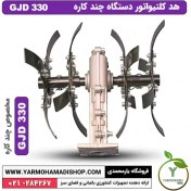 تصویر هد شخم زن 26.9 LION 