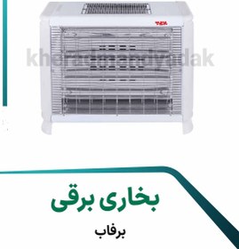 تصویر بخاری برقی برفاب 