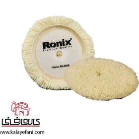 تصویر پد پولیش چسبی رونیکس مدل RH-3518 ا RONIX RH-3518 LAMBS WOOL POLISHING BONNET RONIX RH-3518 LAMBS WOOL POLISHING BONNET