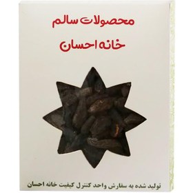 تصویر هلیله سیاه 60 گرمی 