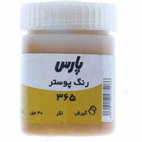 تصویر گواش اکرپارس 365 