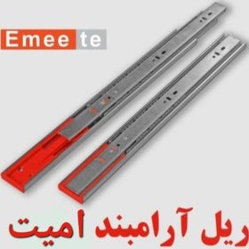 تصویر ریل.آرامبندامیت45سانت 