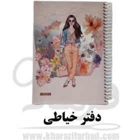 تصویر دفتر خیاطی 