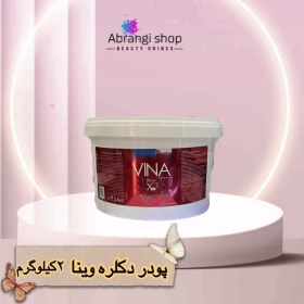 تصویر پودر دکلره وینا ۲کیلوگرم 