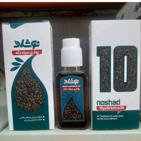 تصویر روغن سیاهدانه نوشاد عطاری رضا 