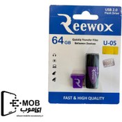 تصویر فلش 64GB برند Reewox مدل U_05 