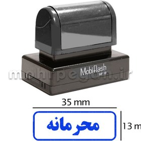 تصویر مهر محرمانه مدل MobiFlash MF18 