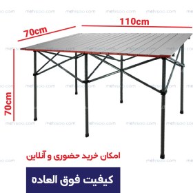 تصویر میز مسافرتی آلومینیومی 6 نفره 