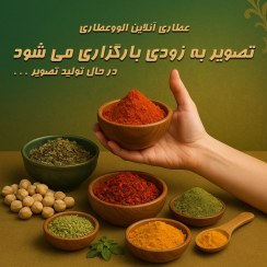 تصویر سفید آب روی (سفیداب روی) 